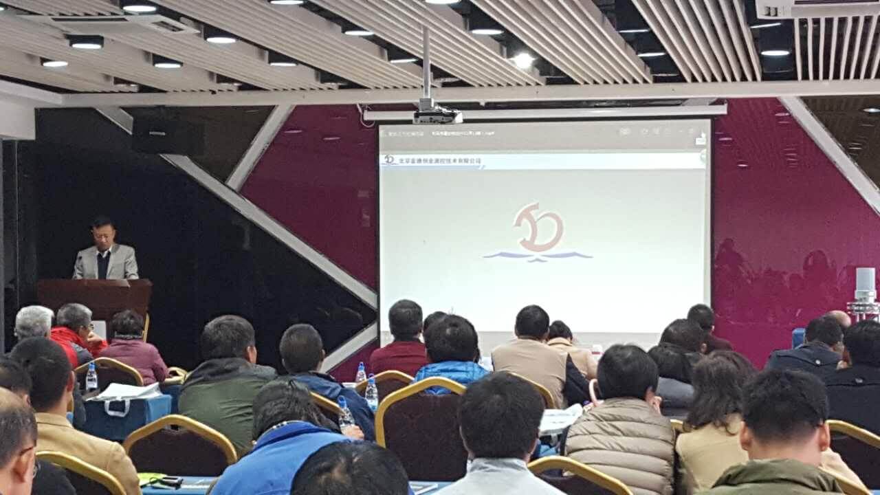 2016年云南復雜工況檢測儀表技術交流會(圖2) 2016年云南復雜工況檢測儀表技術交流會(圖2)