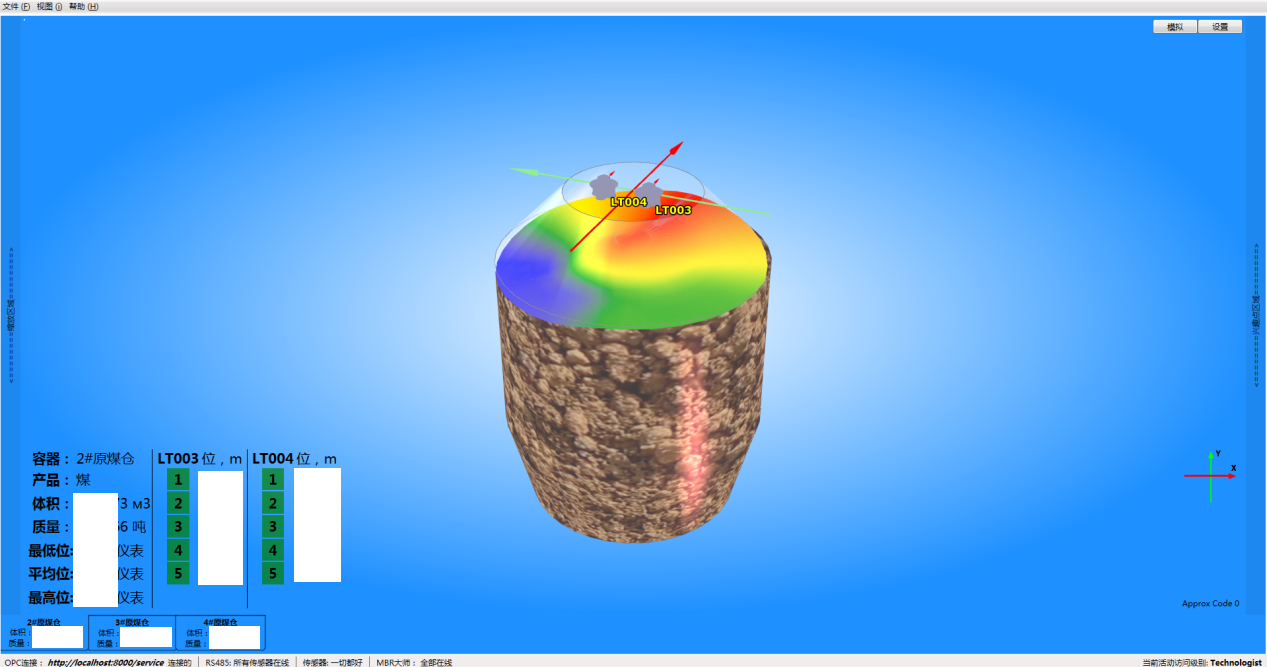 烏海市棋盤井煤礦3D雷達(dá)物位計應(yīng)用案例(圖1) 烏海市棋盤井煤礦3D雷達(dá)物位計應(yīng)用案例(圖1)