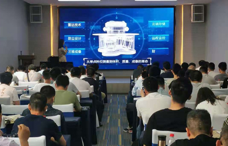 利馬克3D雷達(dá)物位掃描儀助力糧食行業(yè)倉儲智能化發(fā)展