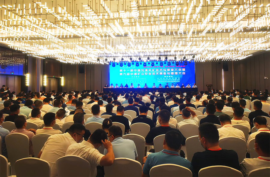 活動宣傳 | 第十一屆中國充填采礦技術與裝備大會圓滿結(jié)束 北京金德創(chuàng)業(yè)測控技術有限公司 參會演講(圖3)
