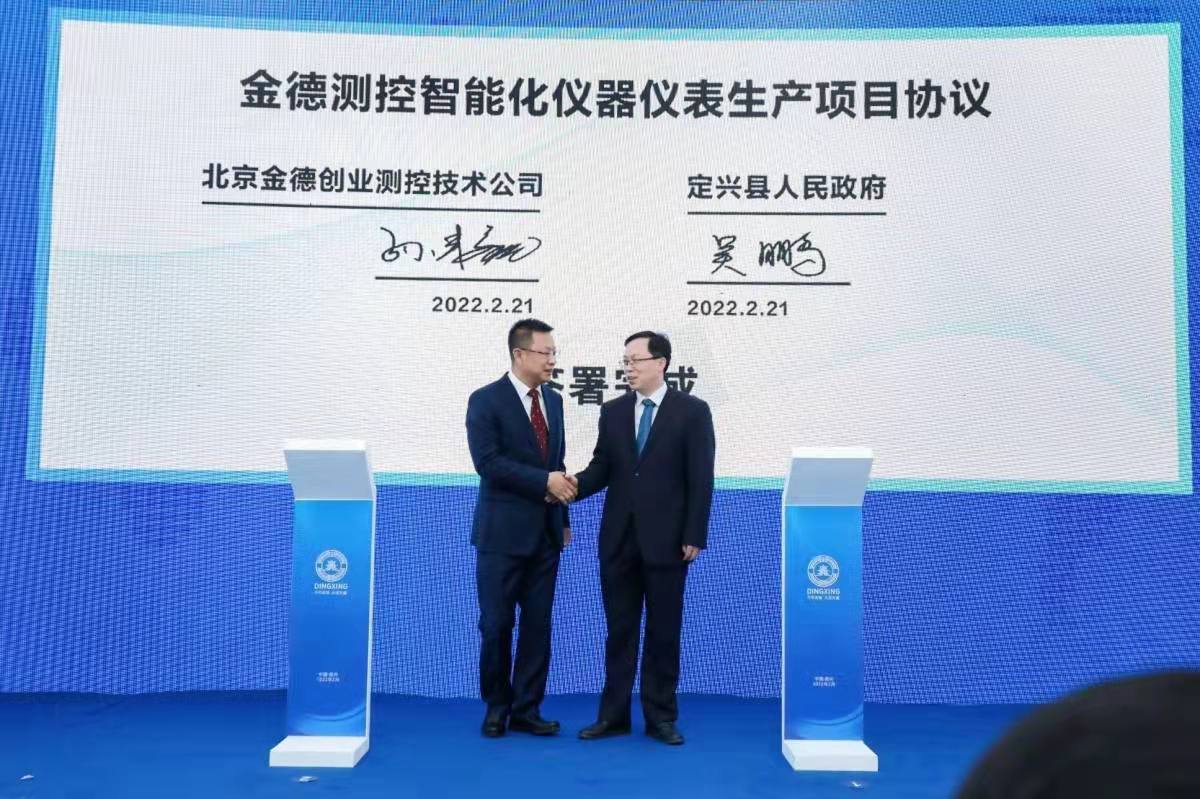 企業(yè)文化 | 熱烈慶祝公司和金臺(tái)智能制造產(chǎn)業(yè)園順利簽約金德測(cè)控智能化儀器儀表生產(chǎn)項(xiàng)目(圖5)