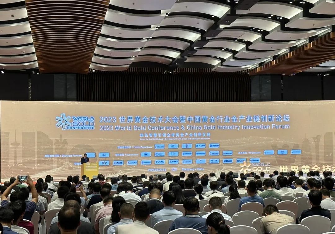 活動(dòng)宣傳 | 北京金德創(chuàng)業(yè)測控技術(shù)有限公司參加2023世界黃金技術(shù)大會(huì)暨中國黃金行業(yè)全產(chǎn)業(yè)鏈創(chuàng)新論壇(圖2)