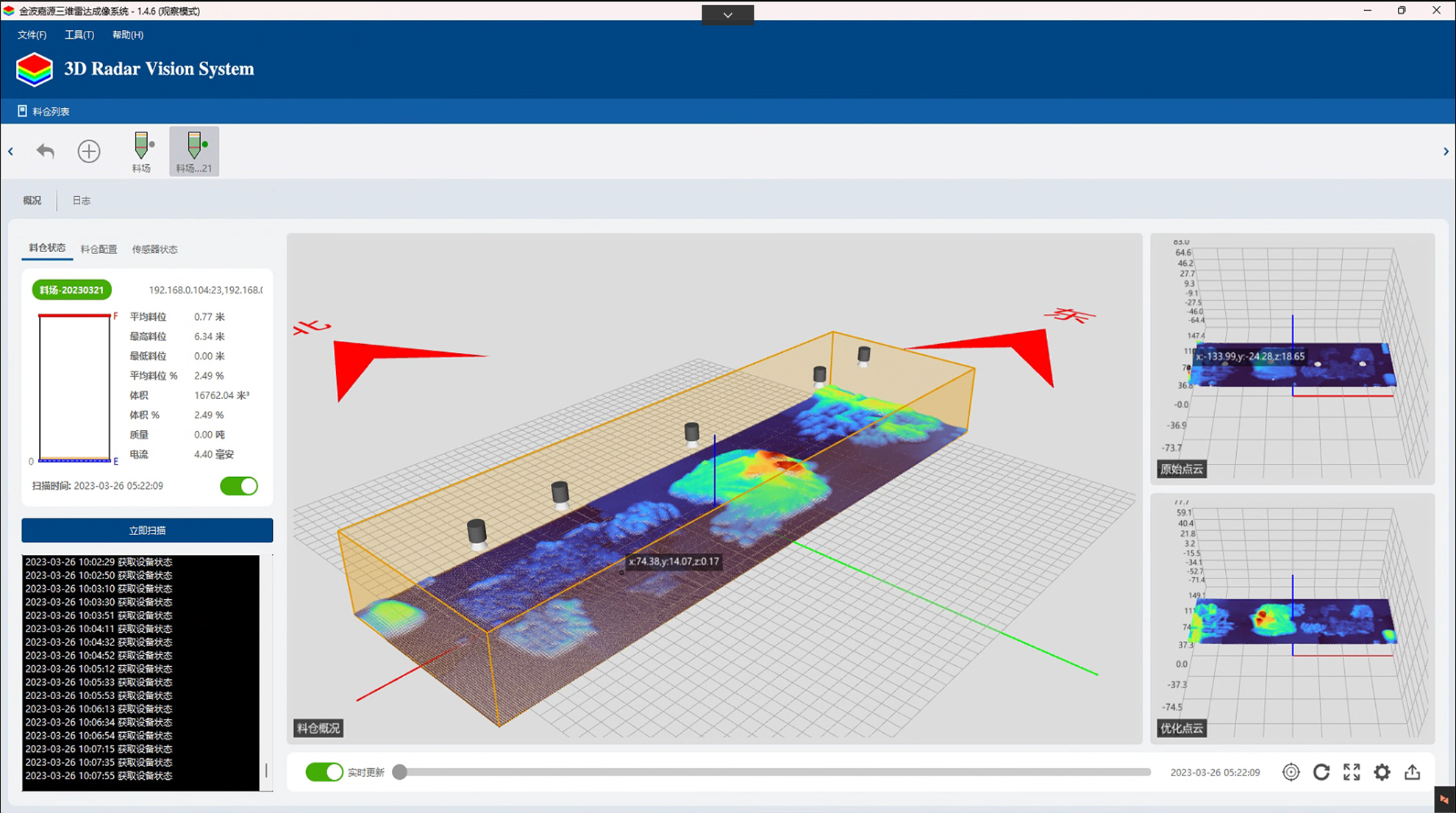 活動(dòng)宣傳 | 水泥行業(yè)數(shù)字化轉(zhuǎn)型與智能制造技術(shù)論壇 北京金德創(chuàng)業(yè)測(cè)控技術(shù)有限公司 參會(huì)演講(圖12)