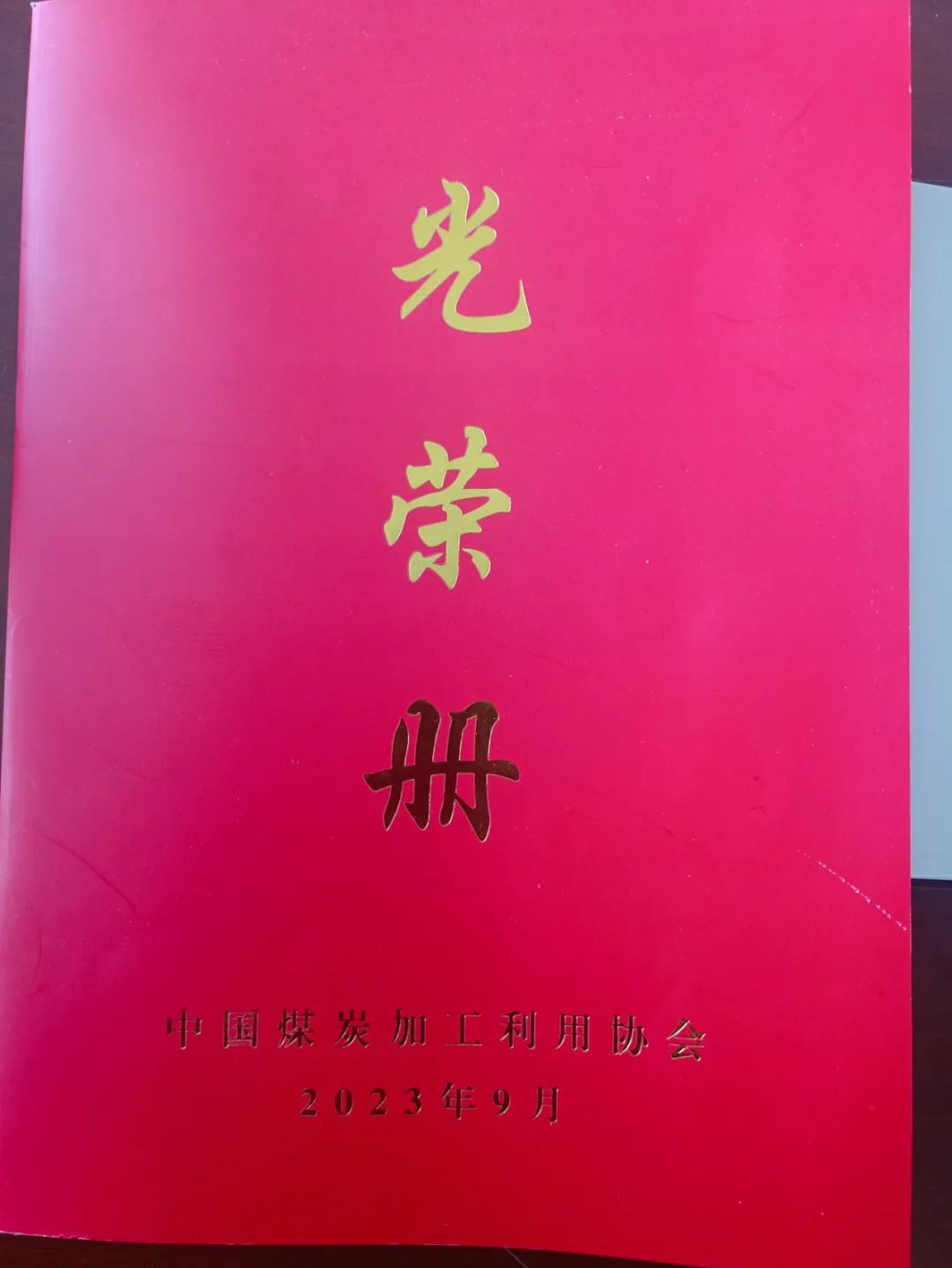 冀中能源峰峰集團(tuán)馬頭洗選廠智能配煤系統(tǒng)獲中國煤炭加工利用協(xié)會“五小創(chuàng)新”優(yōu)秀成果一等獎(圖6)